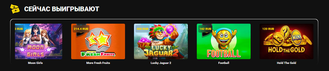 Выигрышные игровые автоматы в онлайн казино. 